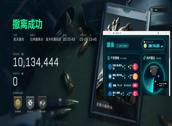 三角洲dma雷达辅助透视自瞄效果